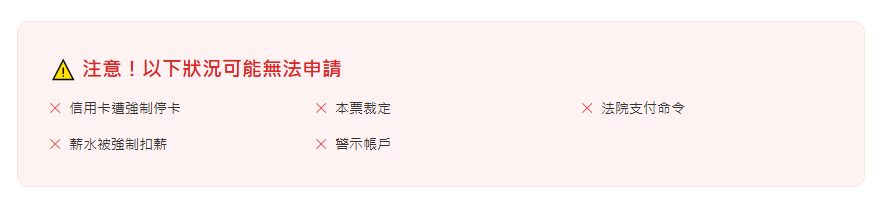 無法申請機車貸款